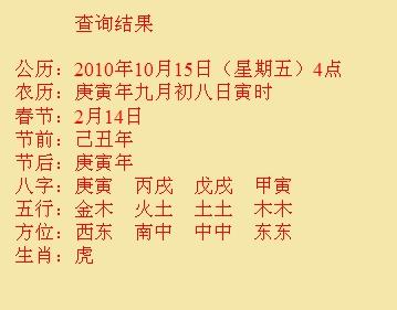 谯城尚名轩起名